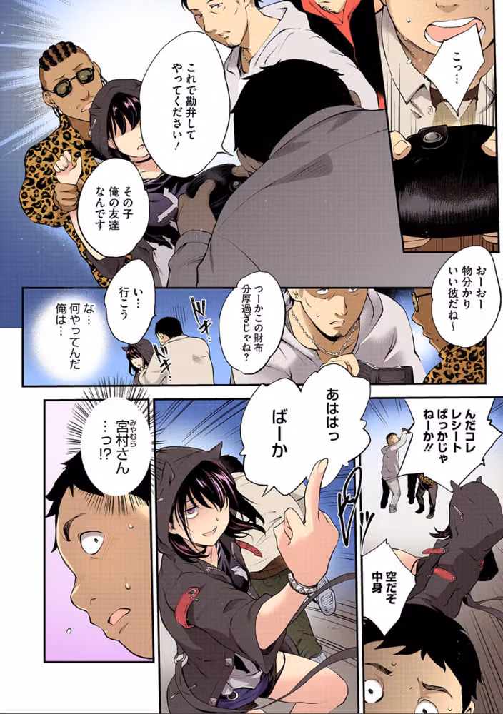 NocturnaL（ノクターナル）【フルカラー版】 hitomiエロ漫画raw サンプル画像006