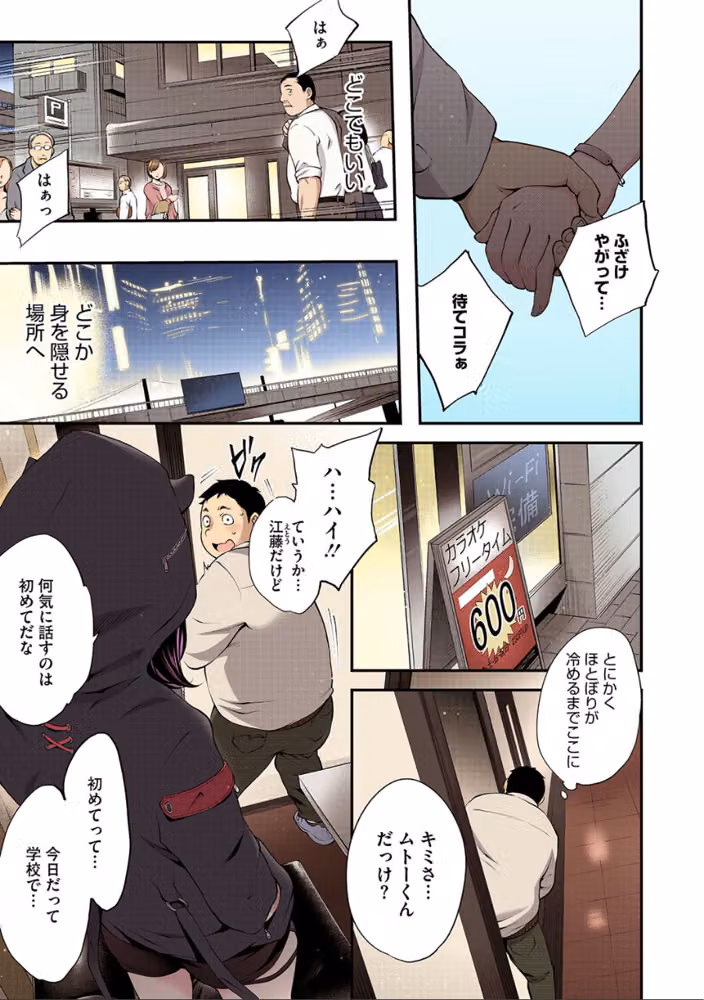 NocturnaL（ノクターナル）【フルカラー版】 hitomiエロ漫画raw サンプル画像007