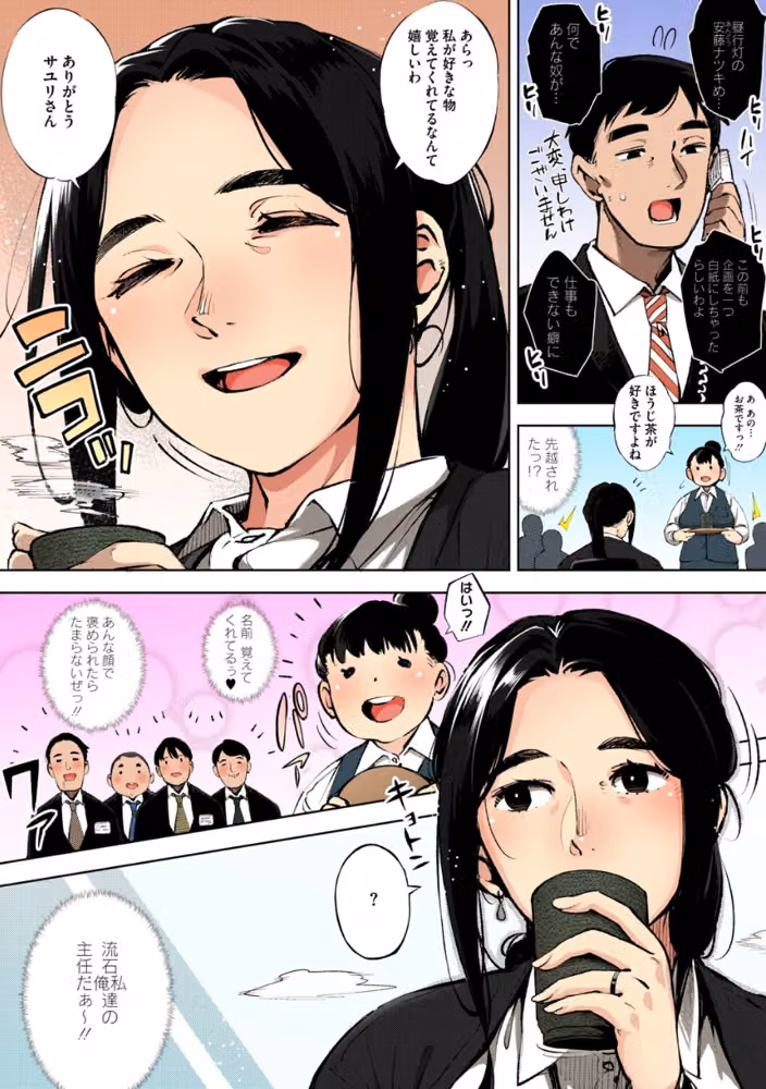 人妻の履歴書【フルカラー版】 hitomiエロ漫画raw サンプル画像004