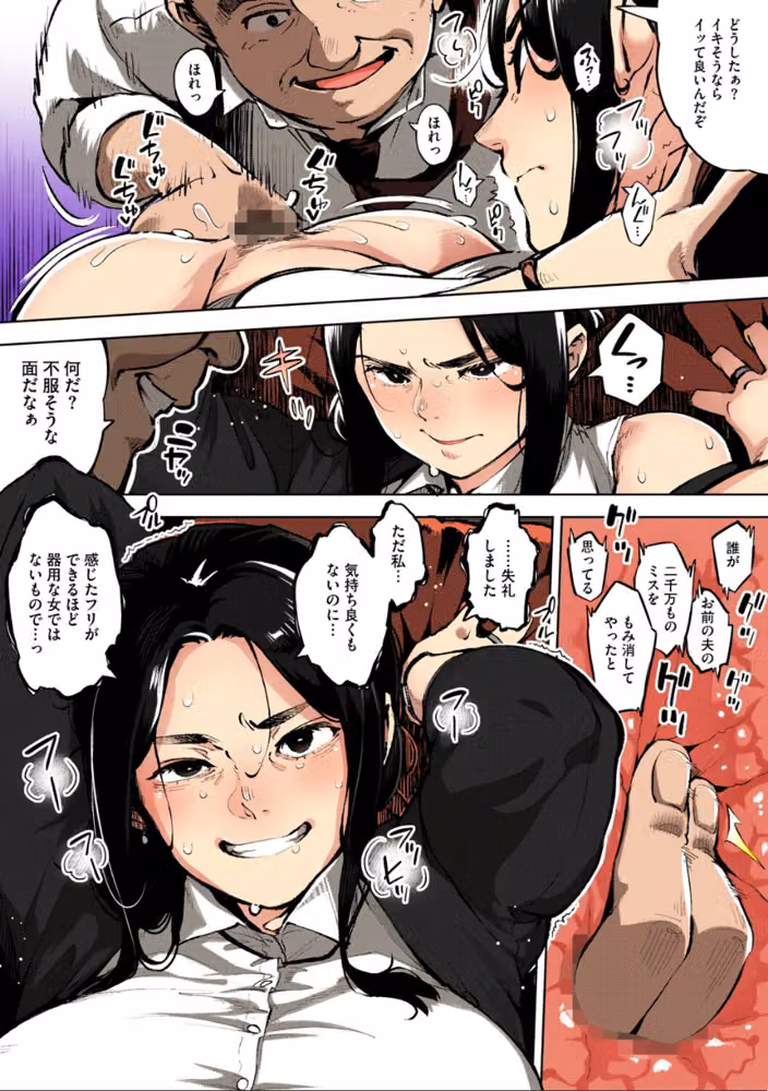 人妻の履歴書【フルカラー版】 hitomiエロ漫画raw サンプル画像007
