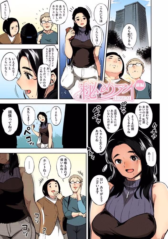人妻の履歴書【フルカラー版】 hitomiエロ漫画raw サンプル画像009