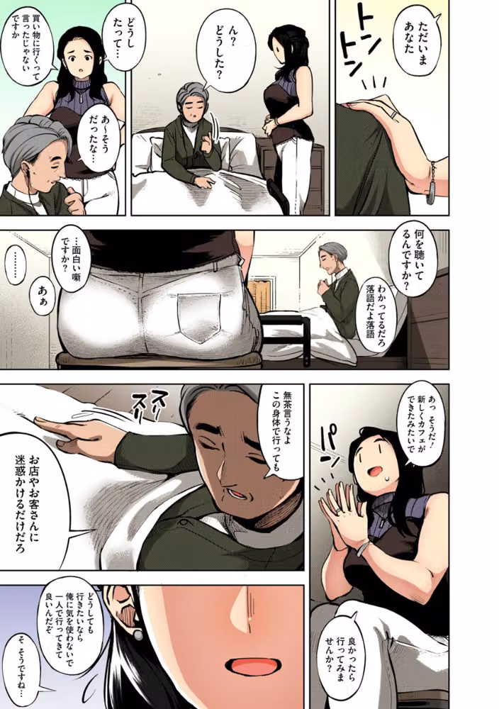 人妻の履歴書【フルカラー版】 hitomiエロ漫画raw サンプル画像011