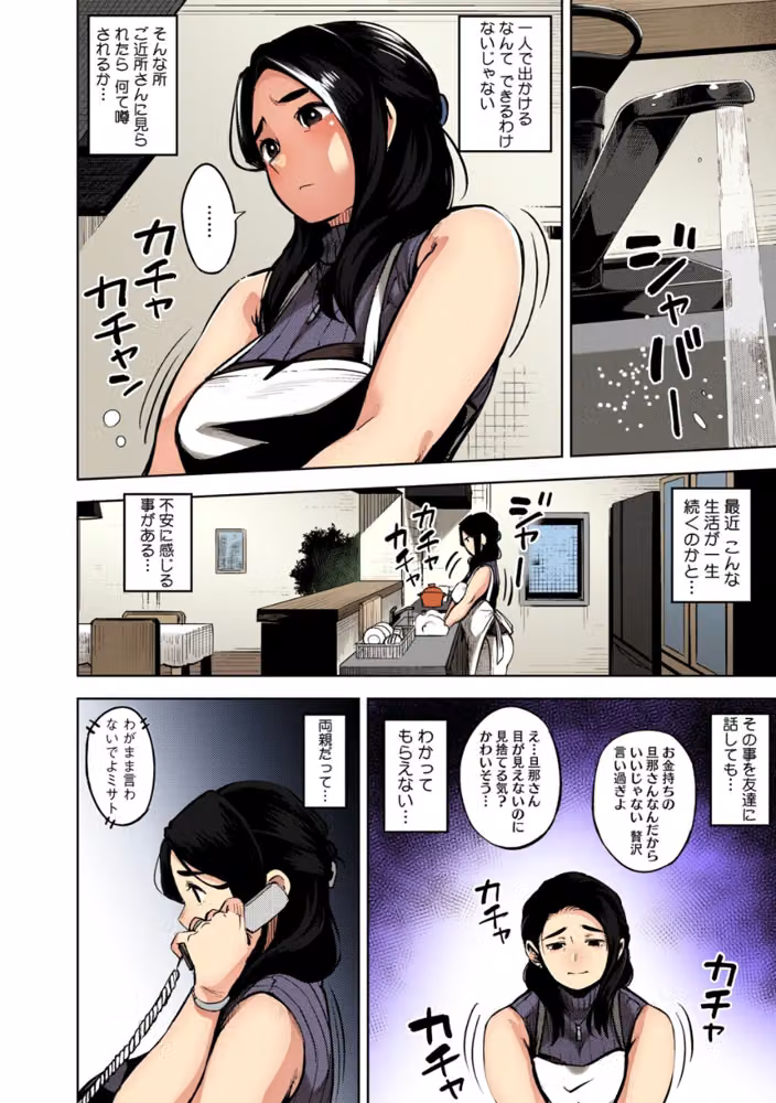 人妻の履歴書【フルカラー版】 hitomiエロ漫画raw サンプル画像012