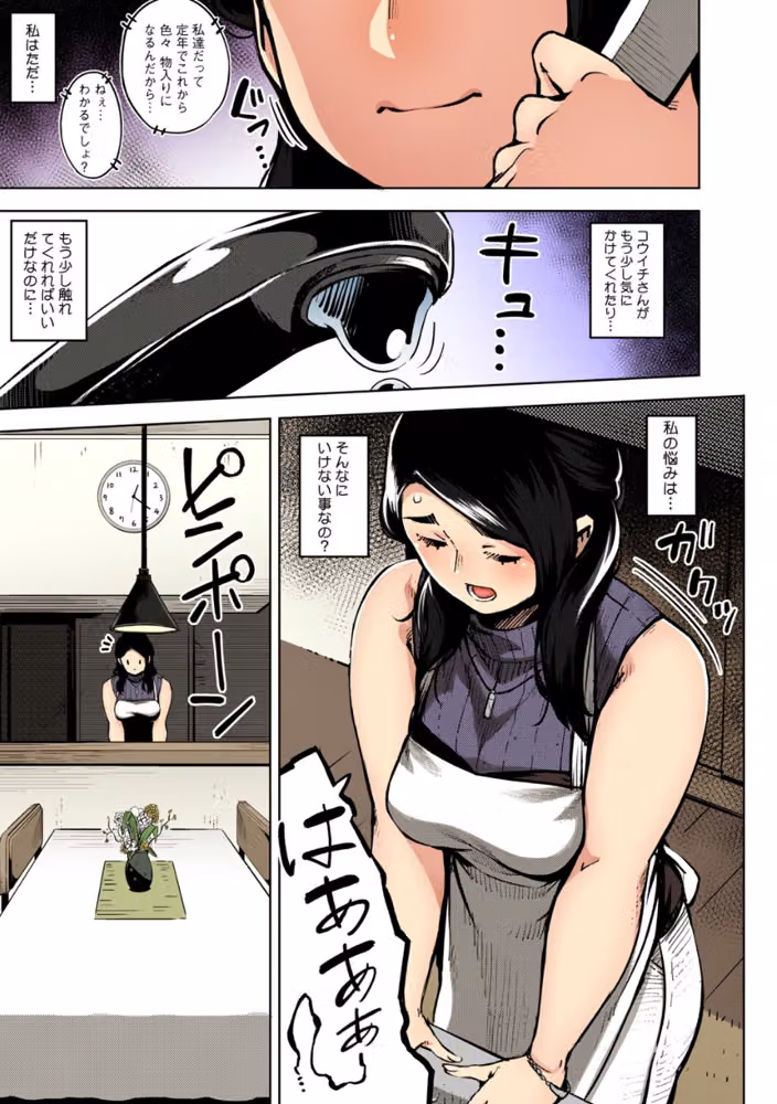 人妻の履歴書【フルカラー版】 hitomiエロ漫画raw サンプル画像013