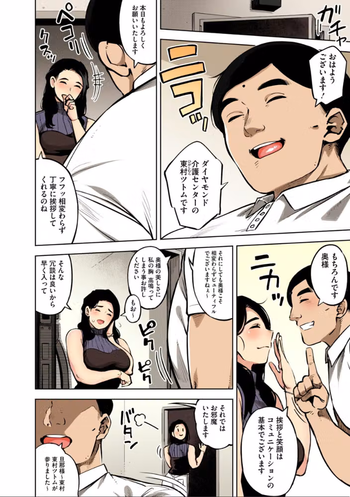 人妻の履歴書【フルカラー版】 hitomiエロ漫画raw サンプル画像014