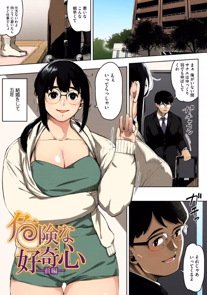 人妻の好奇心【フルカラー版】 hitomiエロ漫画raw サンプル画像003