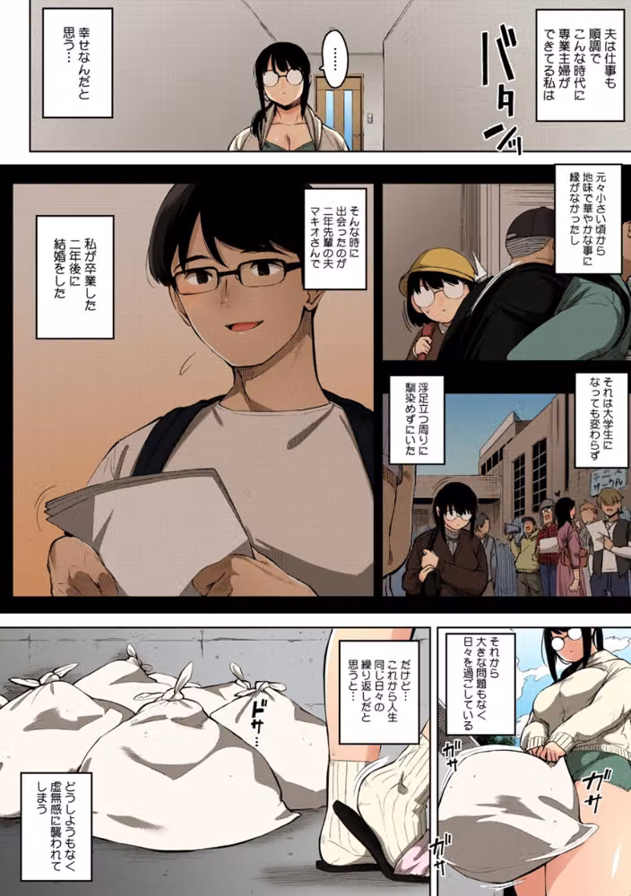 人妻の好奇心【フルカラー版】 hitomiエロ漫画raw サンプル画像004