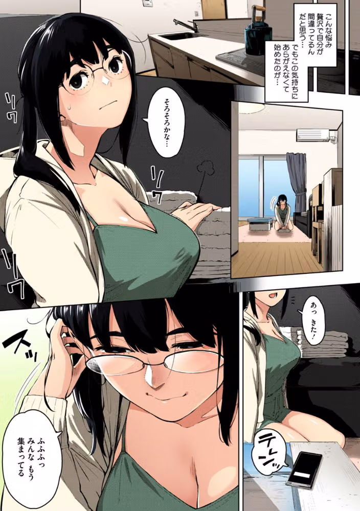 人妻の好奇心【フルカラー版】 hitomiエロ漫画raw サンプル画像005