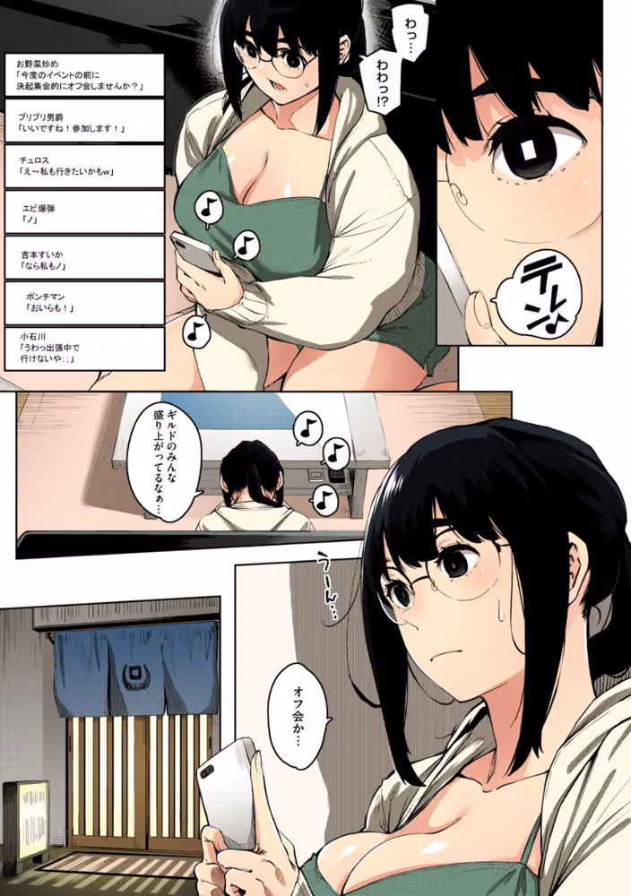 人妻の好奇心【フルカラー版】 hitomiエロ漫画raw サンプル画像007