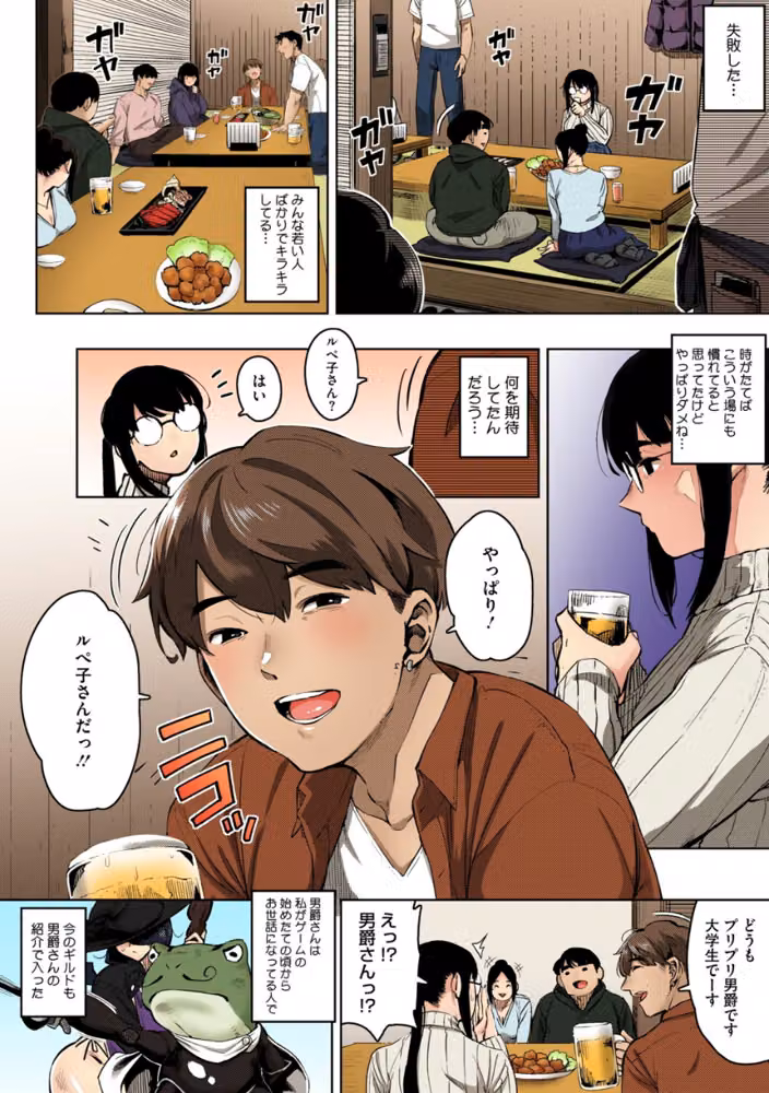 人妻の好奇心【フルカラー版】 hitomiエロ漫画raw サンプル画像008