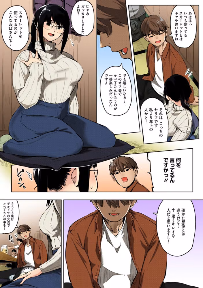 人妻の好奇心【フルカラー版】 hitomiエロ漫画raw サンプル画像009