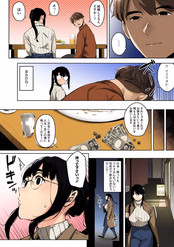 人妻の好奇心【フルカラー版】 hitomiエロ漫画raw サンプル画像010