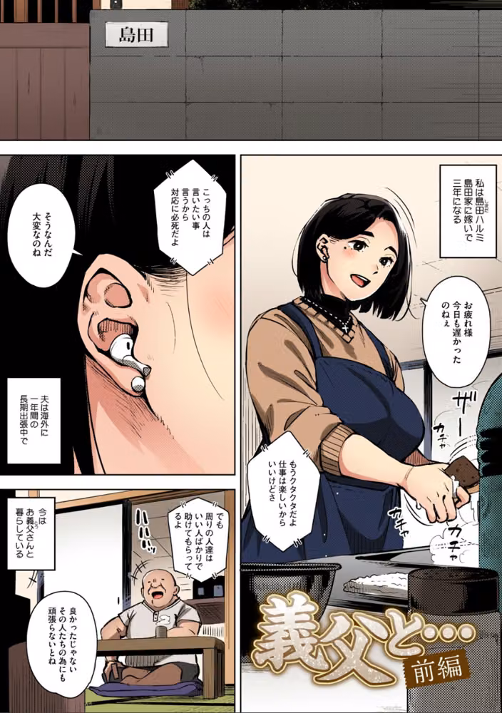 人妻の好奇心【フルカラー版】 hitomiエロ漫画raw サンプル画像011