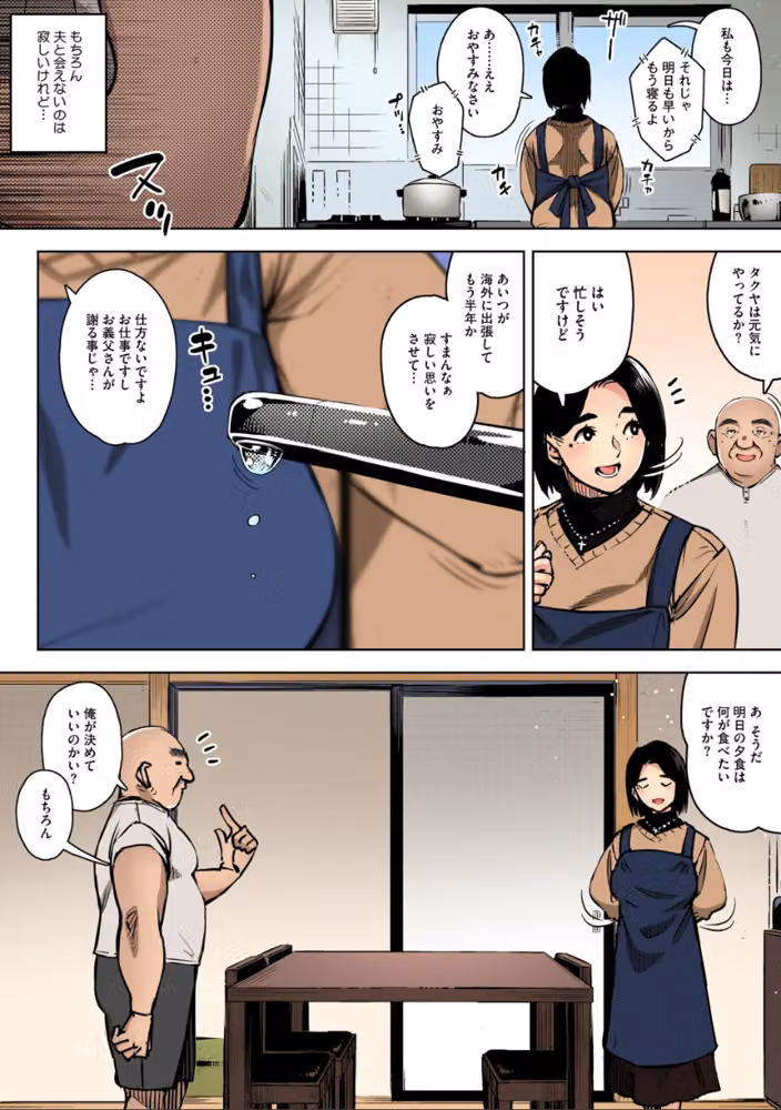 人妻の好奇心【フルカラー版】 hitomiエロ漫画raw サンプル画像012