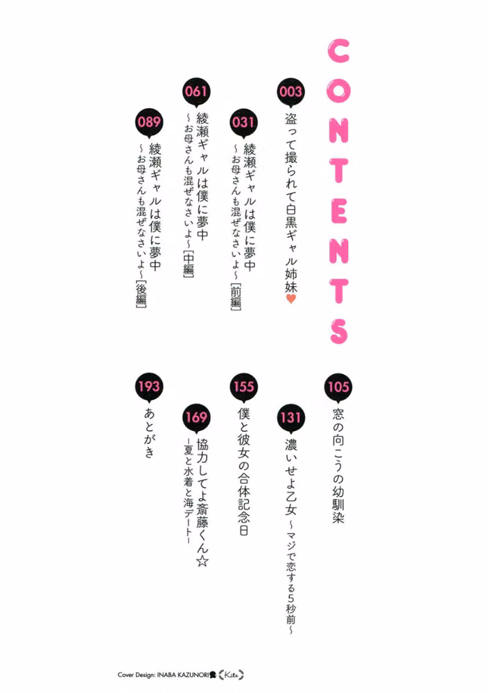 ラブはギャルから始まる運命 hitomiエロ漫画raw サンプル画像002