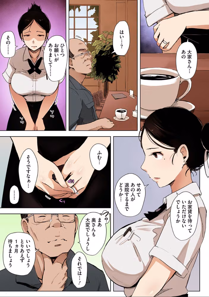 故に人妻は寝取られた。【フルカラー版】 hitomiエロ漫画raw サンプル画像005