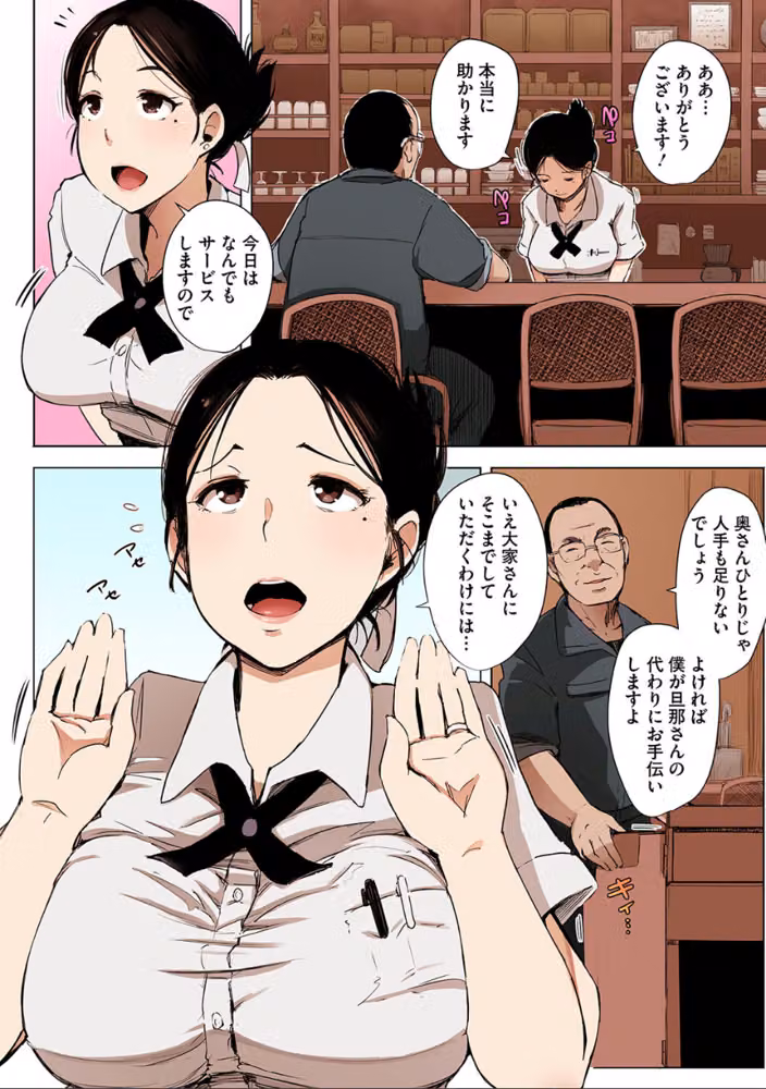 故に人妻は寝取られた。【フルカラー版】 hitomiエロ漫画raw サンプル画像006