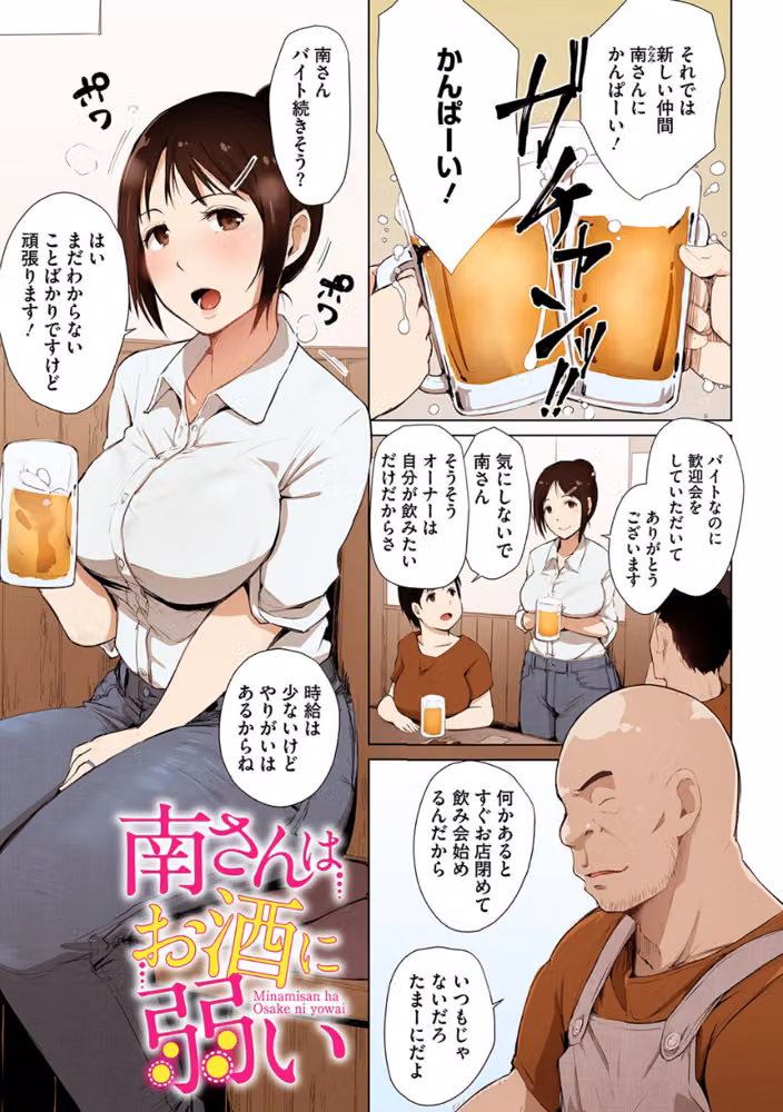 故に人妻は寝取られた。【フルカラー版】 hitomiエロ漫画raw サンプル画像007