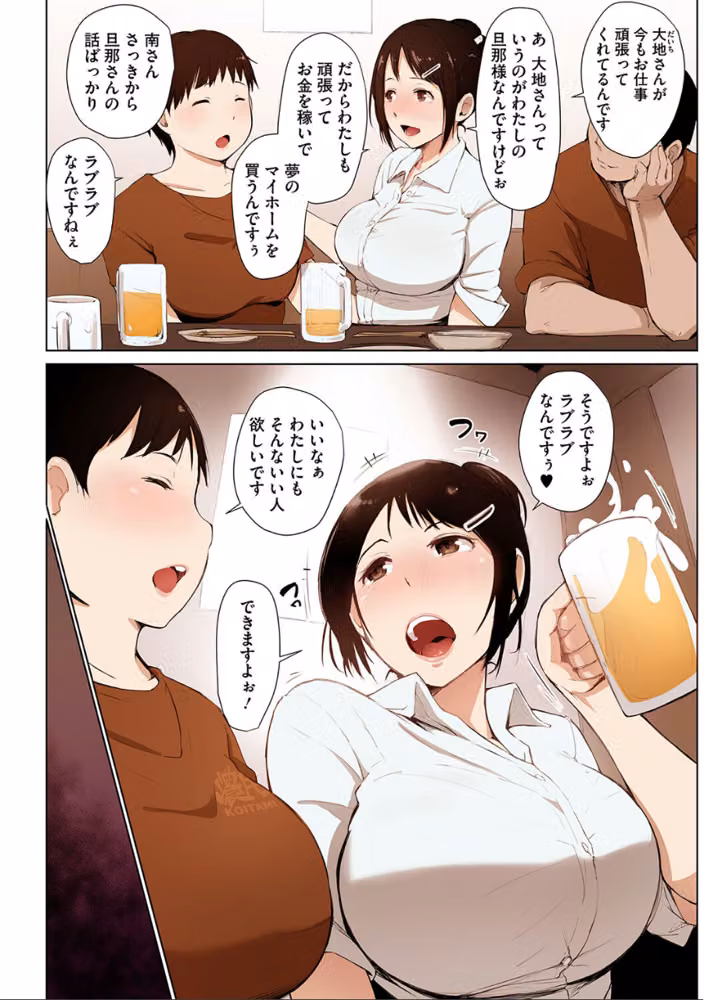 故に人妻は寝取られた。【フルカラー版】 hitomiエロ漫画raw サンプル画像008