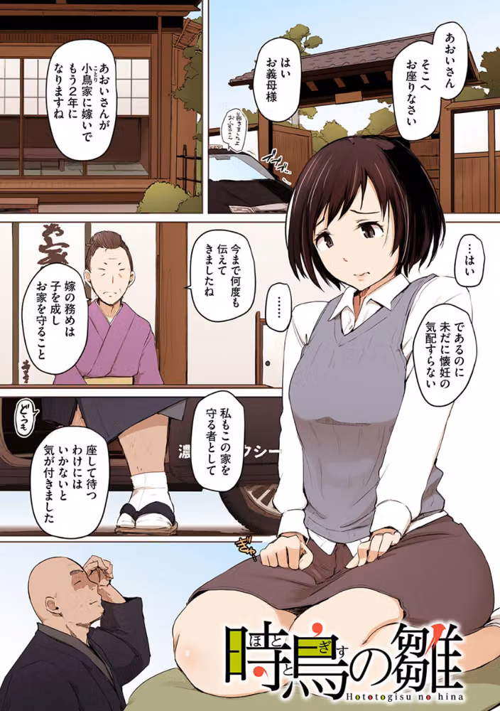 故に人妻は寝取られた。【フルカラー版】 hitomiエロ漫画raw サンプル画像011