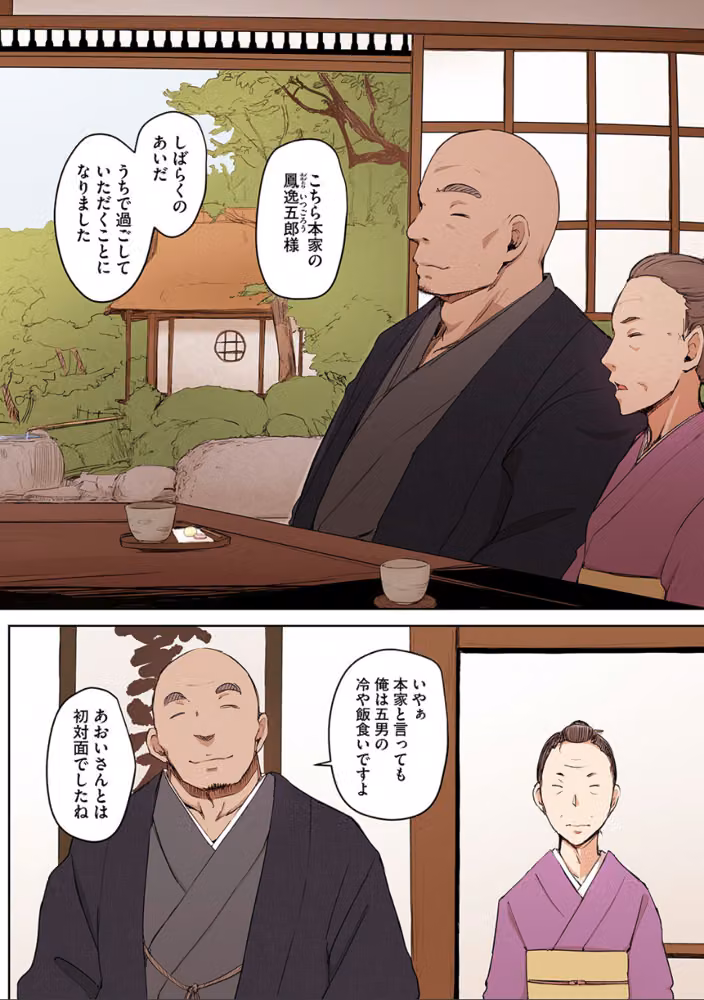 故に人妻は寝取られた。【フルカラー版】 hitomiエロ漫画raw サンプル画像012