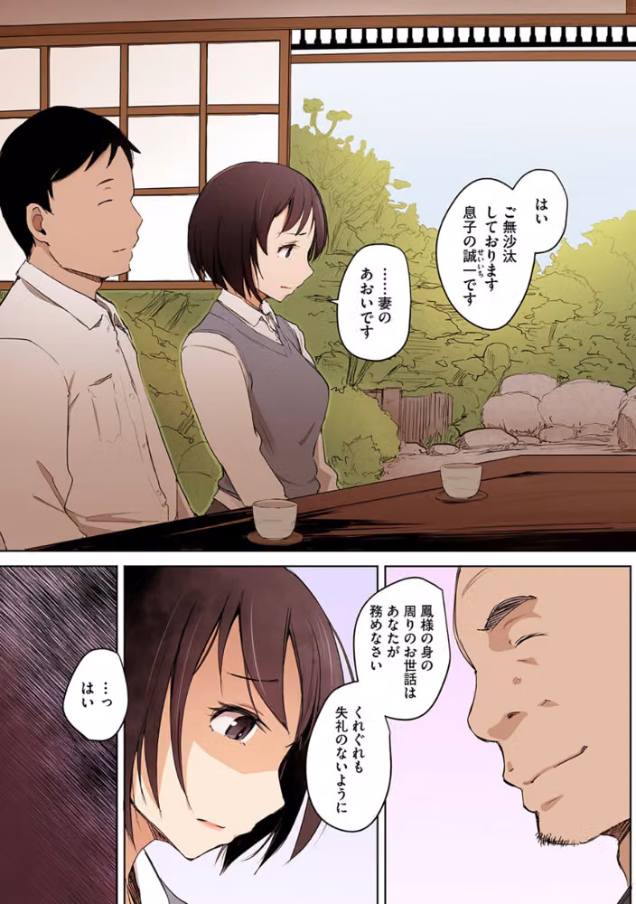 故に人妻は寝取られた。【フルカラー版】 hitomiエロ漫画raw サンプル画像013