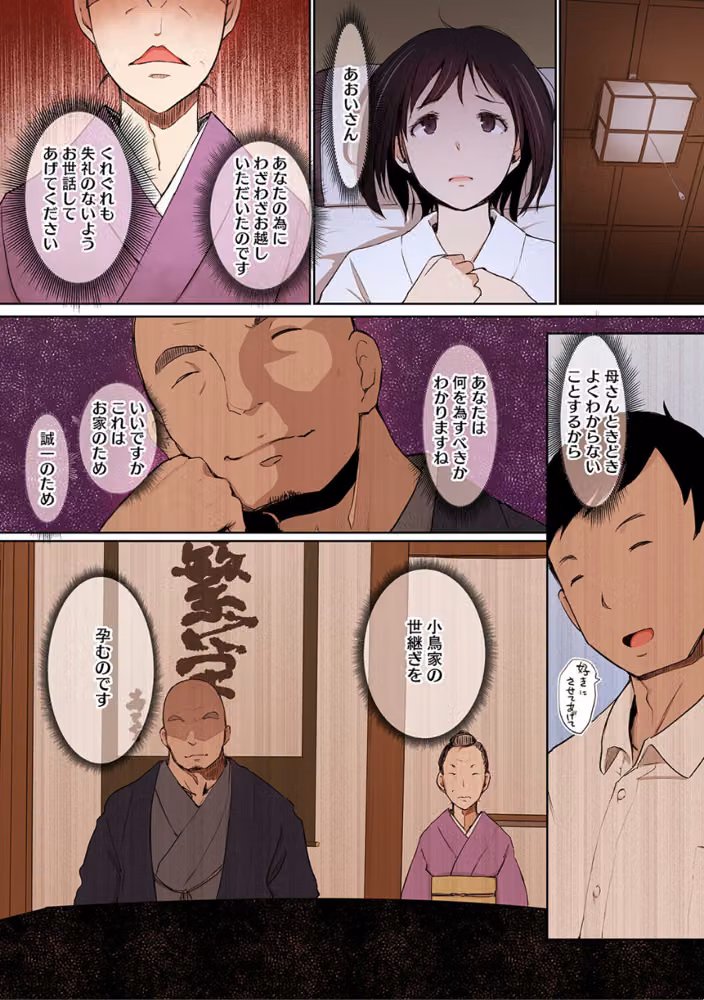 故に人妻は寝取られた。【フルカラー版】 hitomiエロ漫画raw サンプル画像014