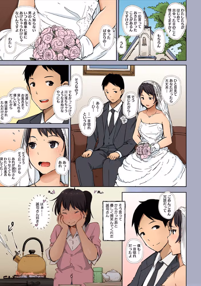 そして人妻は寝取られた。【フルカラー版】 hitomiエロ漫画raw サンプル画像010