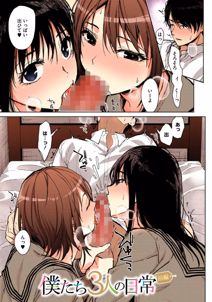 甘蜜【フルカラー版】 hitomiエロ漫画raw サンプル画像003
