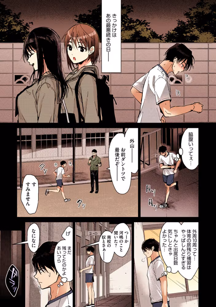 甘蜜【フルカラー版】 hitomiエロ漫画raw サンプル画像005