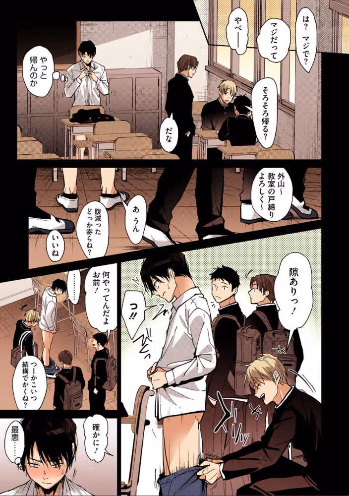 甘蜜【フルカラー版】 hitomiエロ漫画raw サンプル画像007