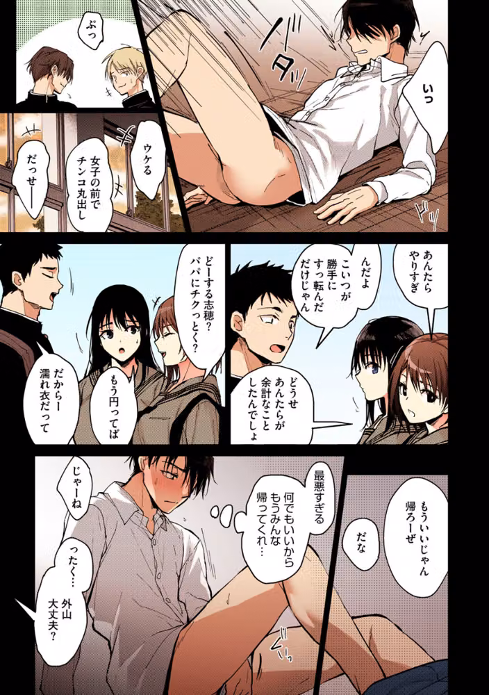 甘蜜【フルカラー版】 hitomiエロ漫画raw サンプル画像009