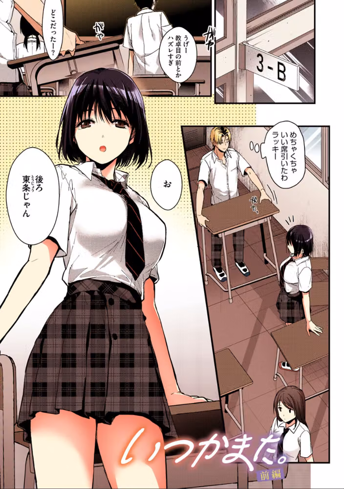 甘蜜【フルカラー版】 hitomiエロ漫画raw サンプル画像011