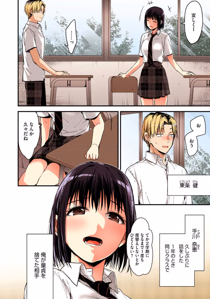 甘蜜【フルカラー版】 hitomiエロ漫画raw サンプル画像012
