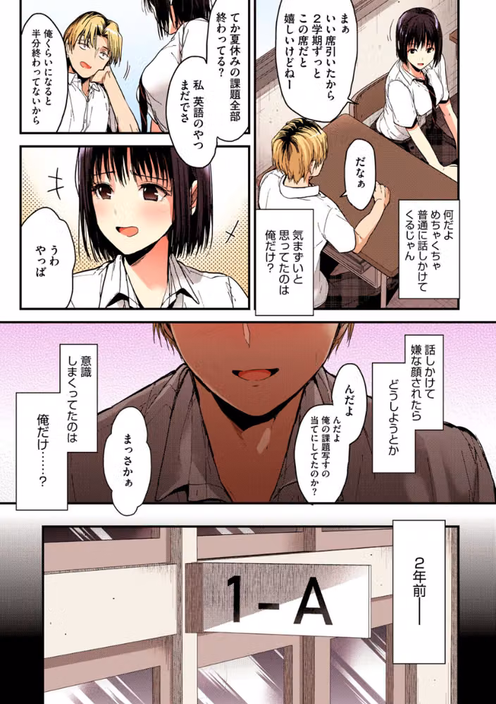 甘蜜【フルカラー版】 hitomiエロ漫画raw サンプル画像013