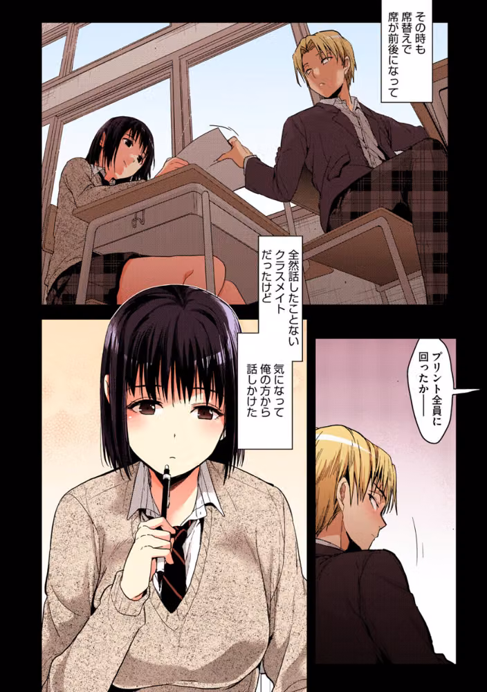 甘蜜【フルカラー版】 hitomiエロ漫画raw サンプル画像014