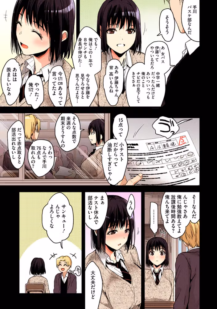 甘蜜【フルカラー版】 hitomiエロ漫画raw サンプル画像015