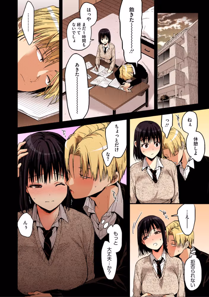 甘蜜【フルカラー版】 hitomiエロ漫画raw サンプル画像016