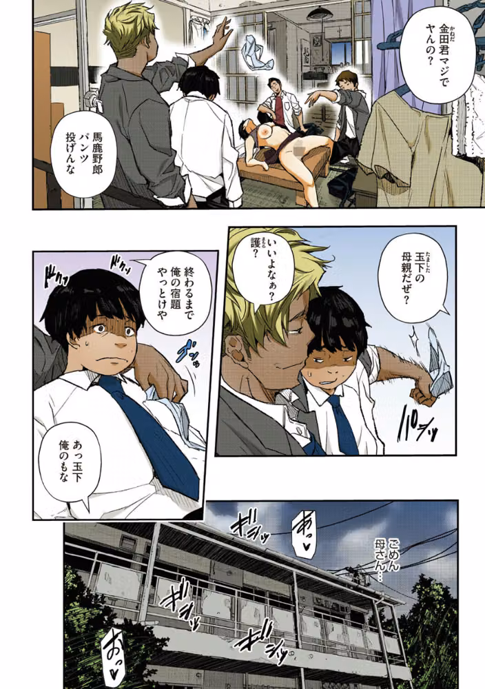 サイミン寄生【フルカラー版】 hitomiエロ漫画raw サンプル画像004