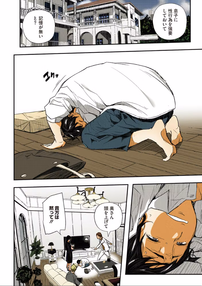 サイミン寄生【フルカラー版】 hitomiエロ漫画raw サンプル画像006