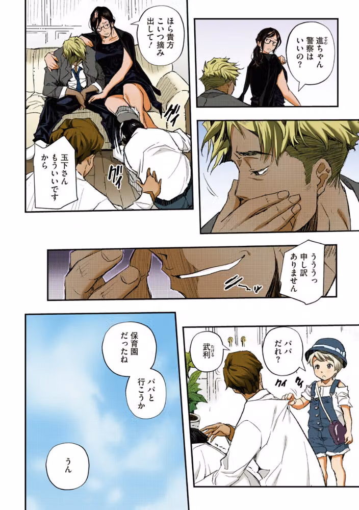 サイミン寄生【フルカラー版】 hitomiエロ漫画raw サンプル画像008