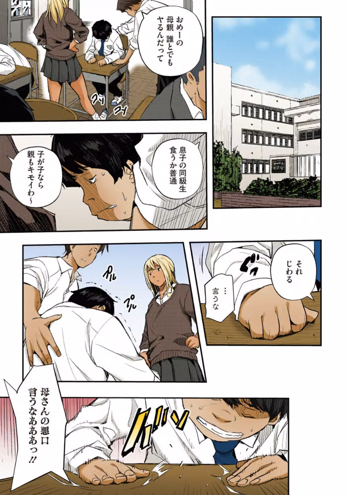 サイミン寄生【フルカラー版】 hitomiエロ漫画raw サンプル画像009