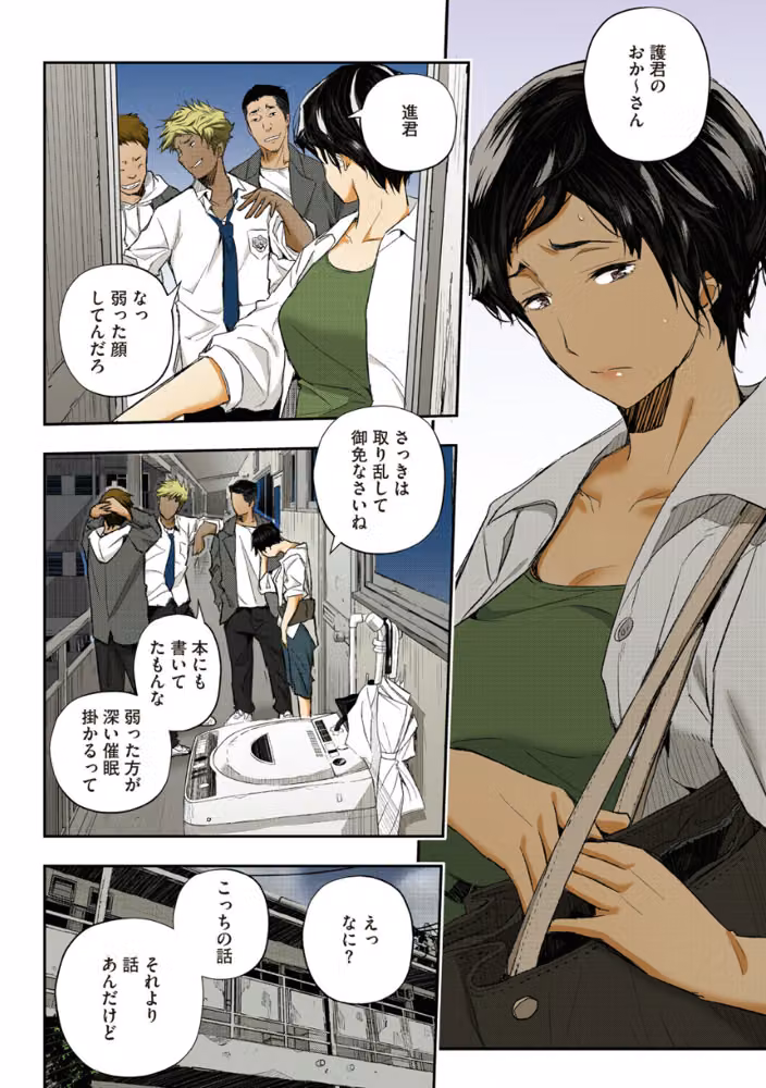 サイミン寄生【フルカラー版】 hitomiエロ漫画raw サンプル画像010