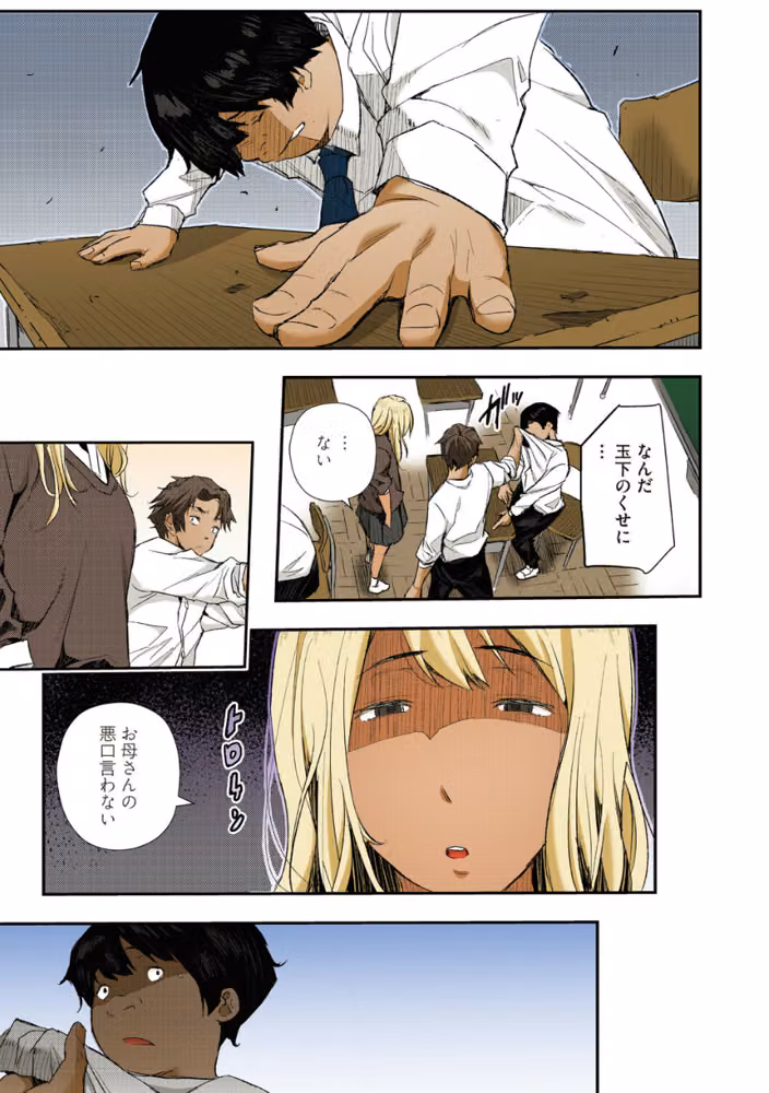 サイミン寄生【フルカラー版】 hitomiエロ漫画raw サンプル画像011