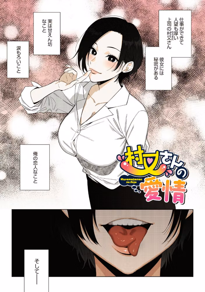 村又さんシリーズ【フルカラー版】 hitomiエロ漫画raw サンプル画像003