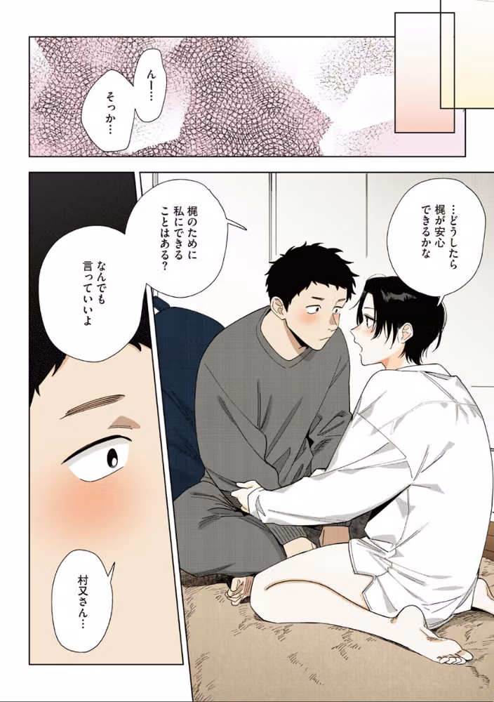 村又さんシリーズ【フルカラー版】 hitomiエロ漫画raw サンプル画像006