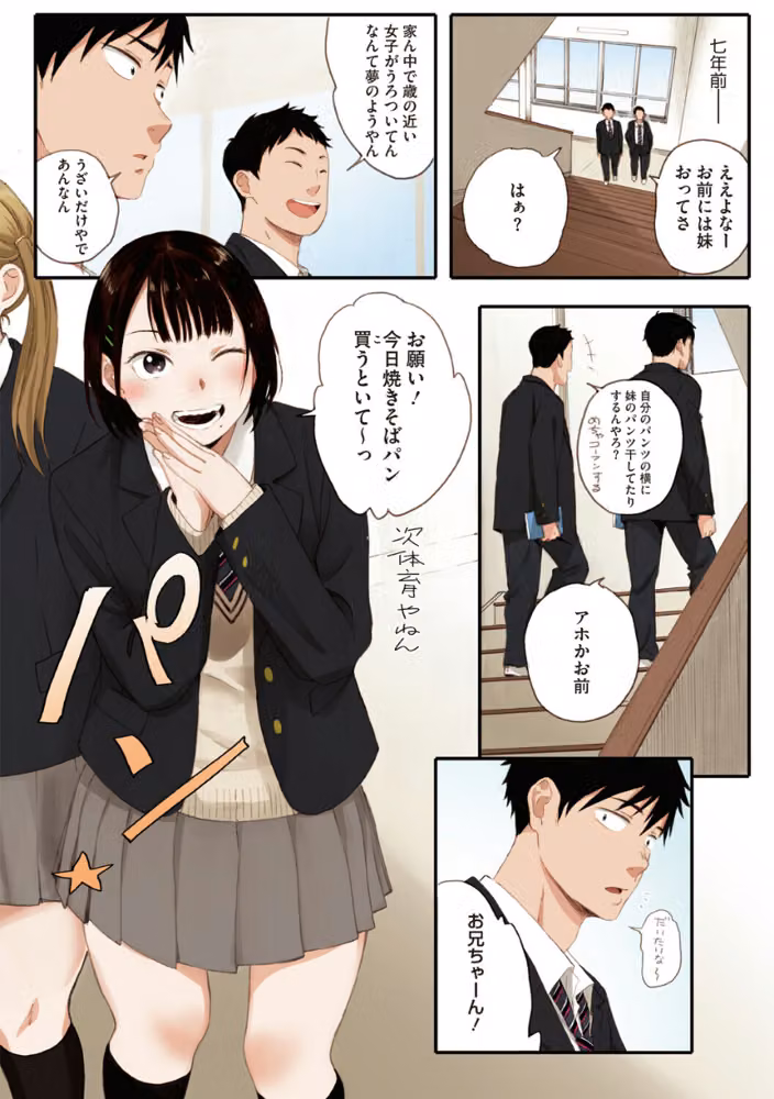 秋桜が咲いた日に【フルカラー版】 hitomiエロ漫画raw サンプル画像004
