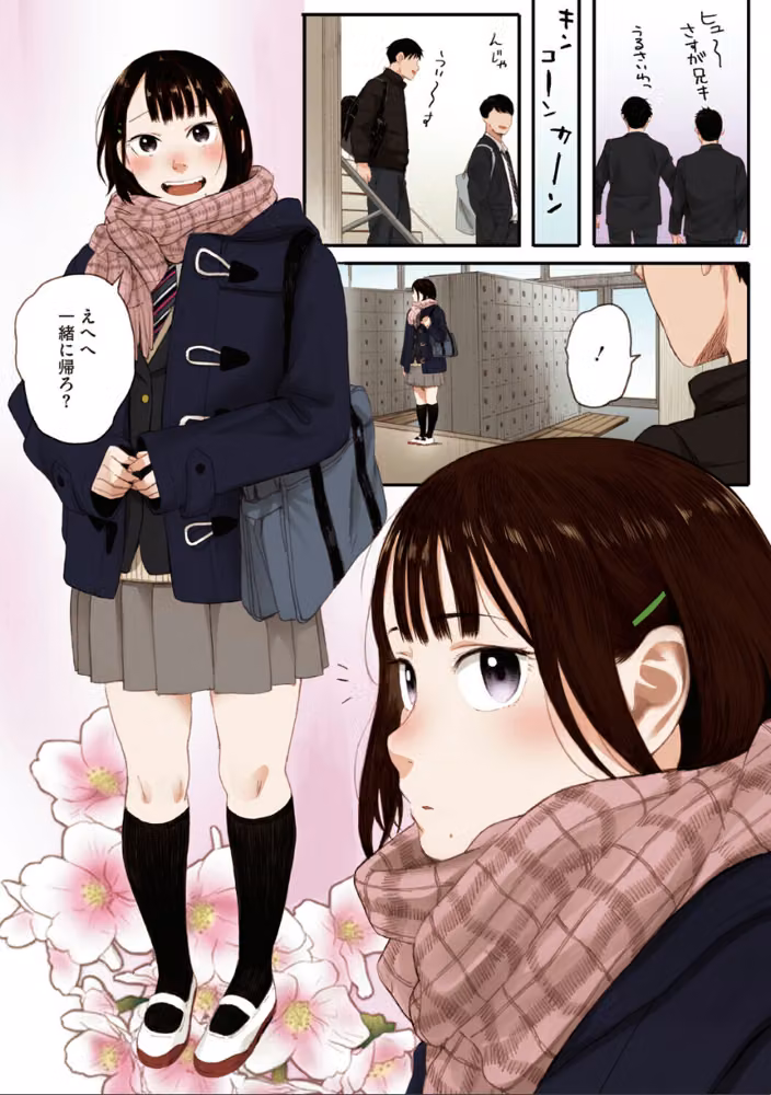 秋桜が咲いた日に【フルカラー版】 hitomiエロ漫画raw サンプル画像006