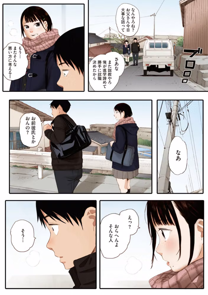 秋桜が咲いた日に【フルカラー版】 hitomiエロ漫画raw サンプル画像007