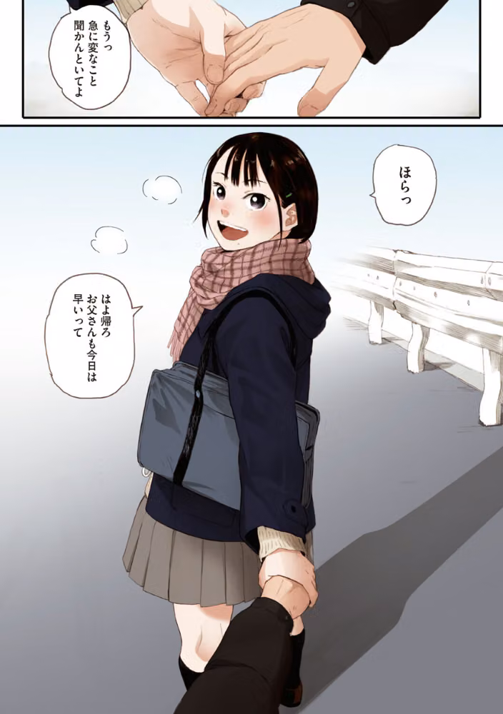 秋桜が咲いた日に【フルカラー版】 hitomiエロ漫画raw サンプル画像008